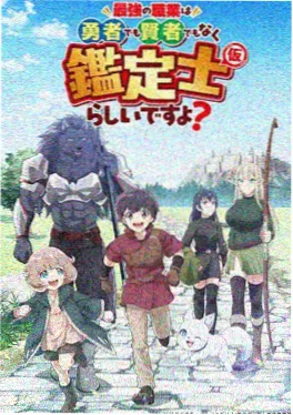 机械神明在线阅读封面