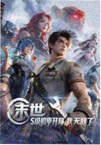 万古血脉在线阅读封面